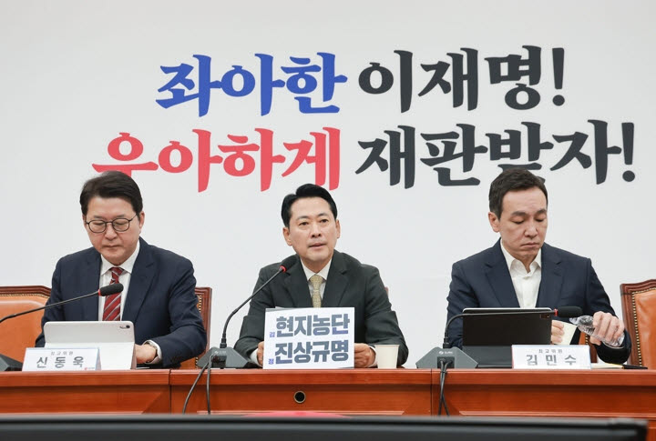 장동혁 국민의힘 대표가 22일 국회에서 열린 최고위원회의에 참석해 발언하고 있다. (사진=연합뉴스)