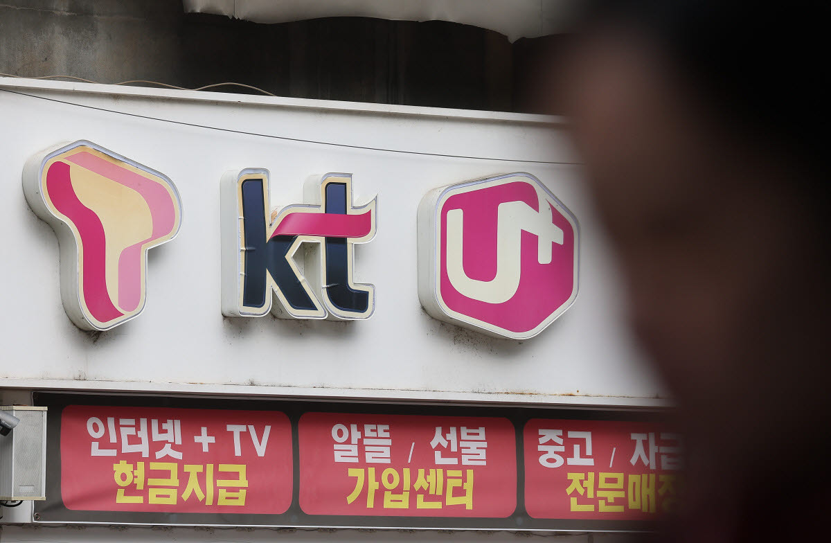 29일 서울 시내 한 통신사 대리점에 통신사 로고가 붙어 있다(사진=연합뉴스)