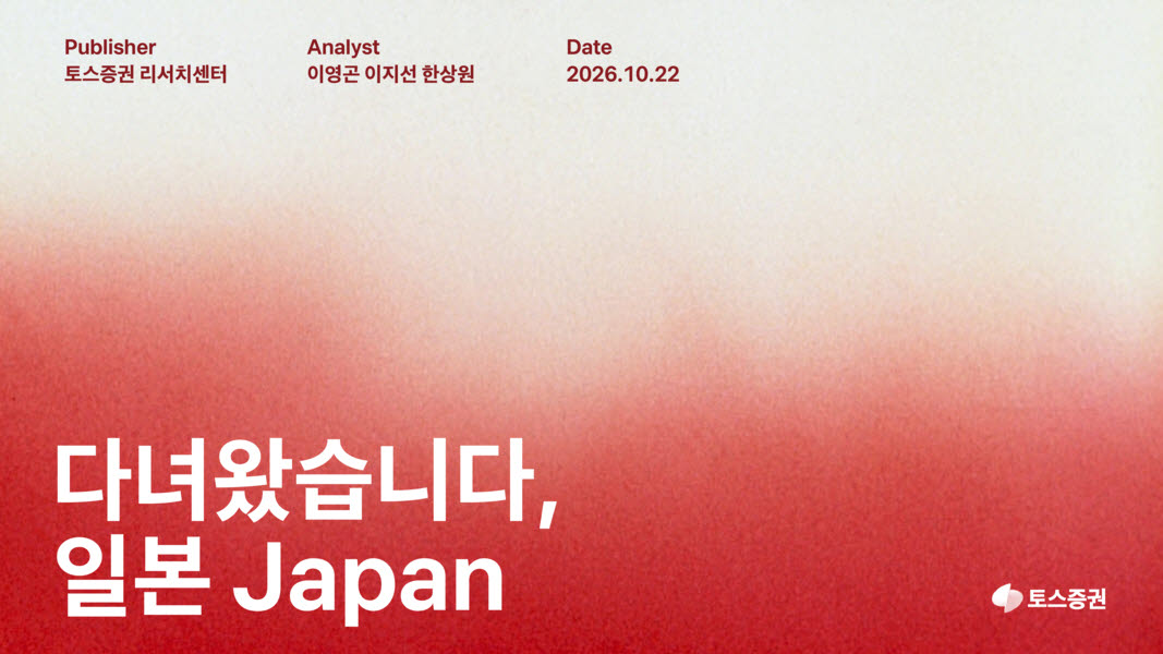 (사진=토스증권)