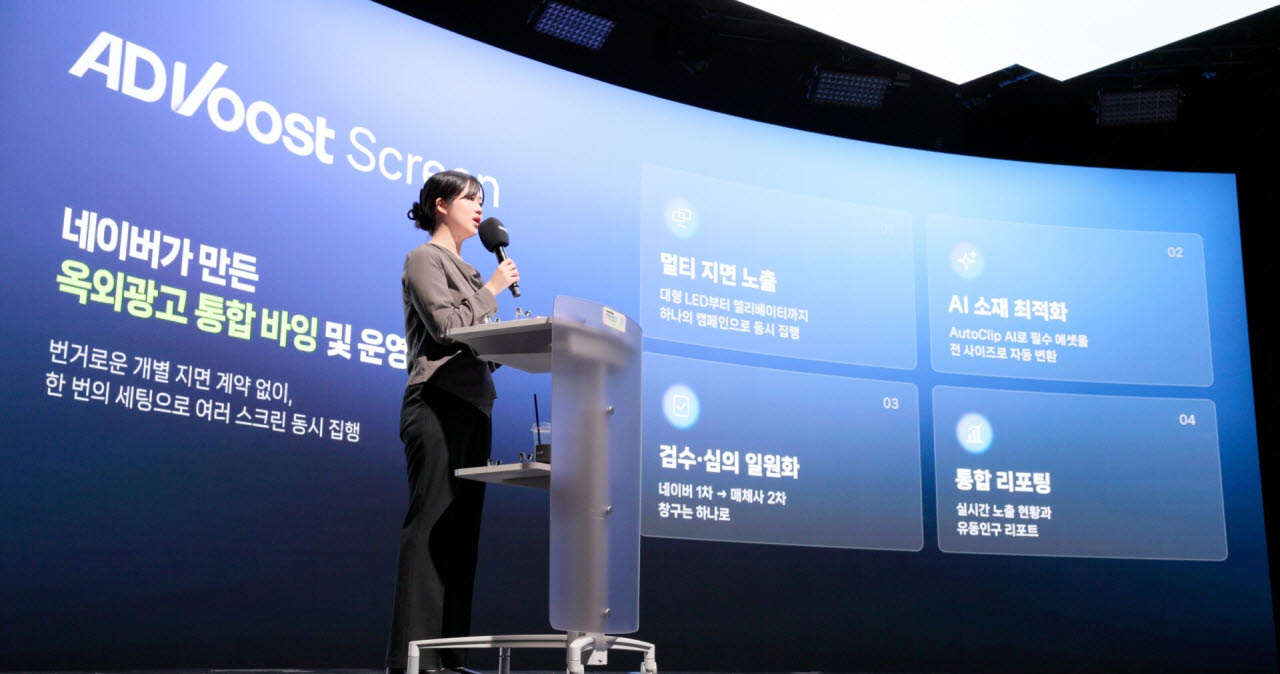 네이버가 경기 성남시 네이버 1784 사옥에서 ‘네이버 엔터테인먼트 데이 2026’ 컨퍼런스를 진행하고 있다.(사진=네이버)