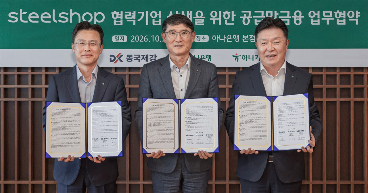 (왼쪽부터) 서유석 하나은행 기업그룹 부행장, 곽진수 동국제강 영업실장(전무), 이완근 하나카드 영업그룹 전무가 21일 서울 중구 소재 하나은행 본점에서 열린 ‘스틸샵(steelshop) 구매 기업 지원을 위한 업무협약식’에서 기념사진을 찍고 있다. (사진=동국제강)