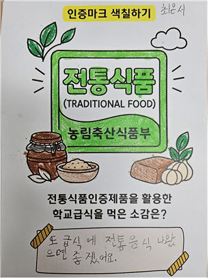 (사진=국립농산물품질관리원)