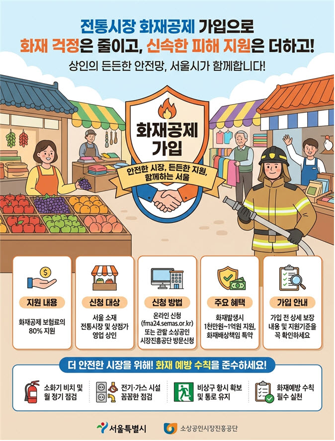 (이미지=서울시)