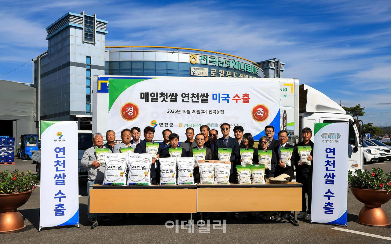 (사진=연천군)