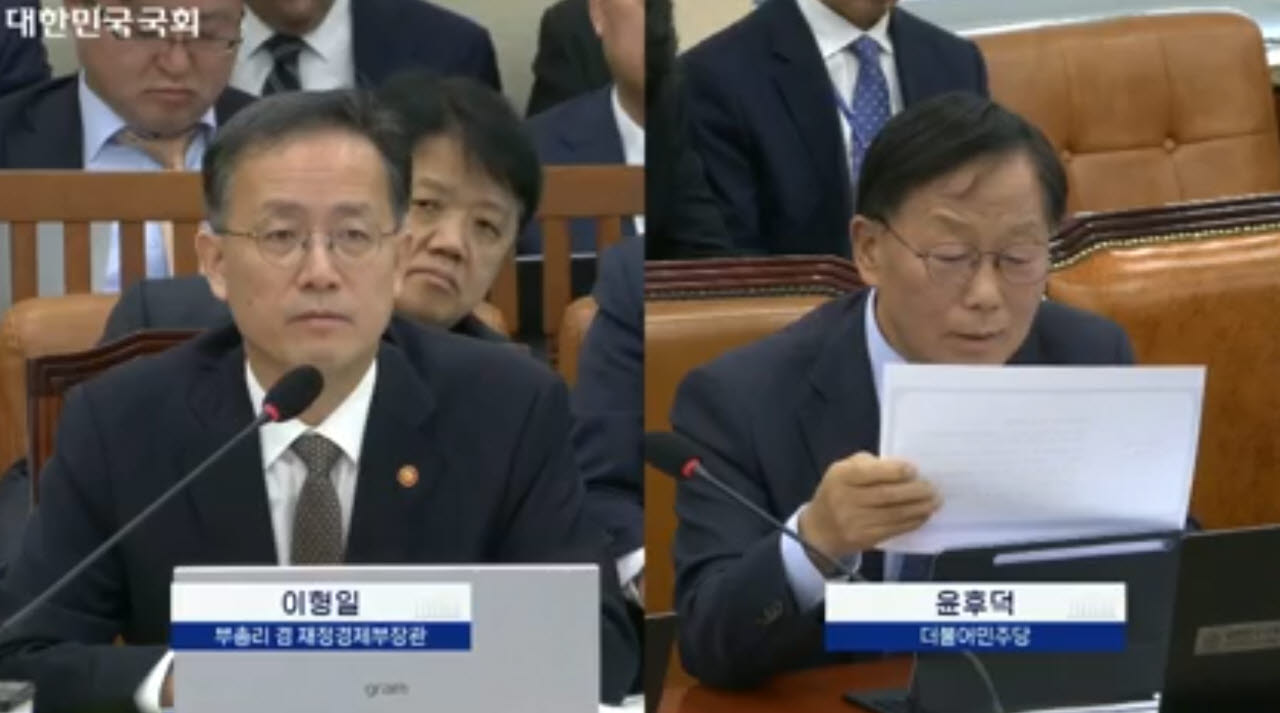 (사진=국회의사중계시스템 갈무리)