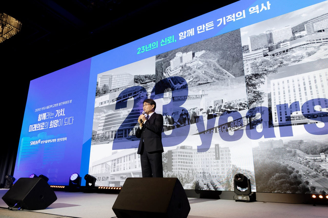 '2026년 발전후원의 밤'에서 전영태 분당서울대병원장이 인사말을 하고 있다.