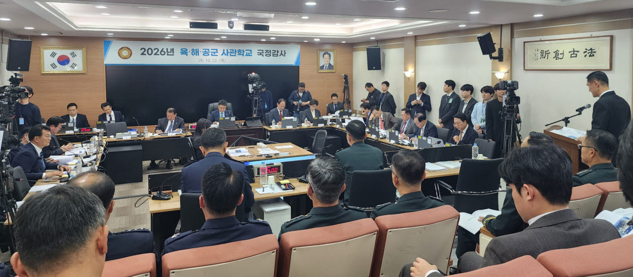 22일 서울 노원구 육군사관학교에서 열린 국방위원회 국정감사가 진성준 국회 국방위원회 위원장 주재로 진행되고 있다. (사진=뉴시스)