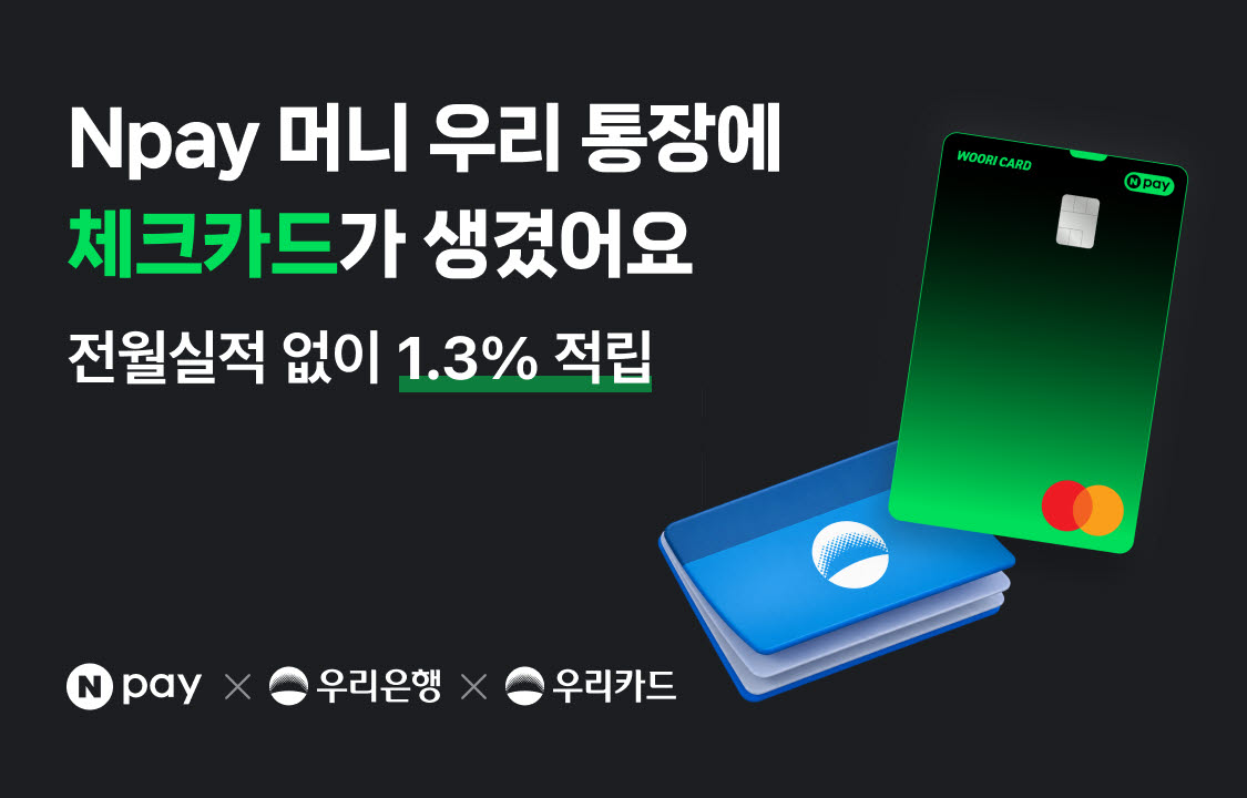 (자료=네이버페이)