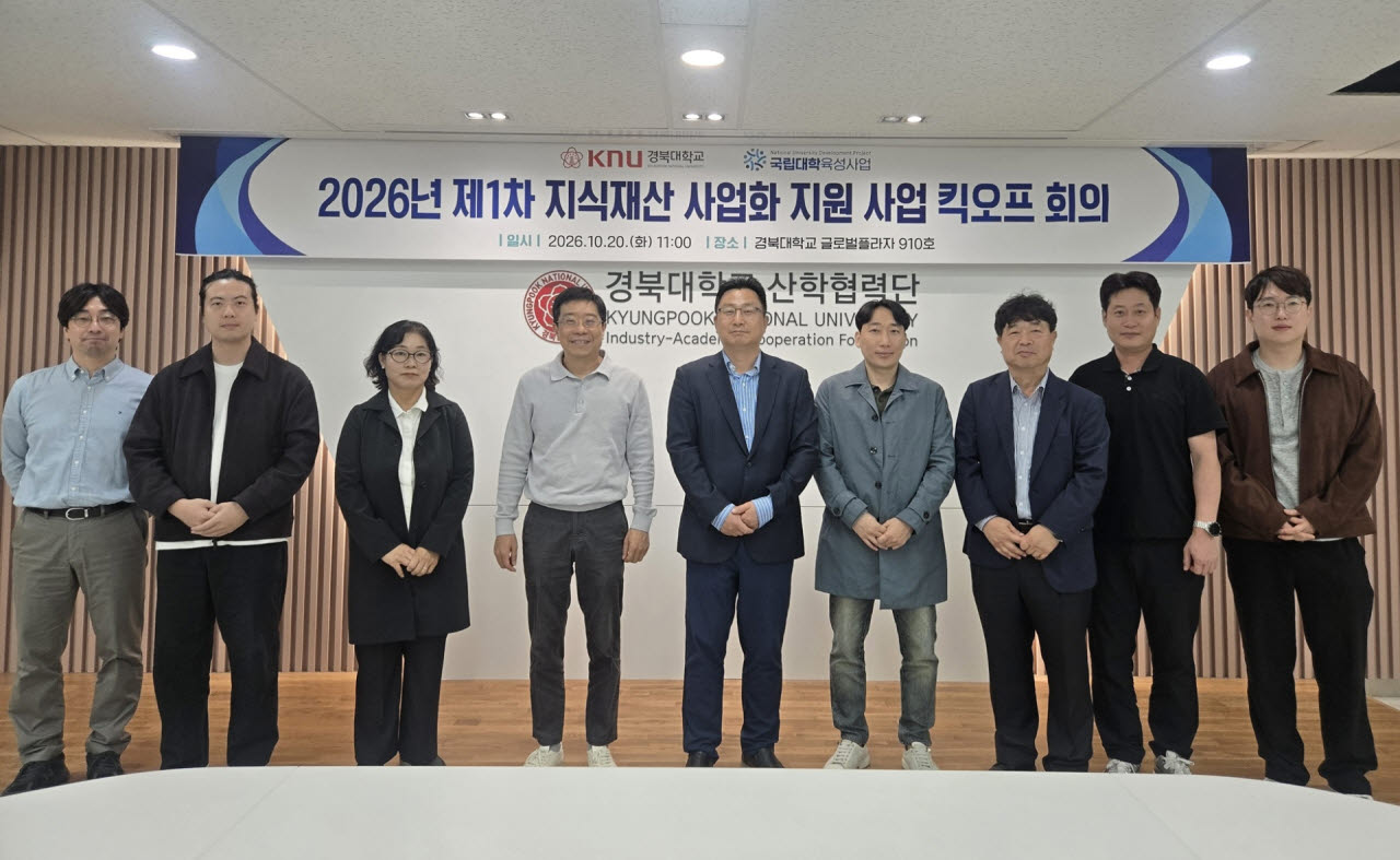 사진=경북대