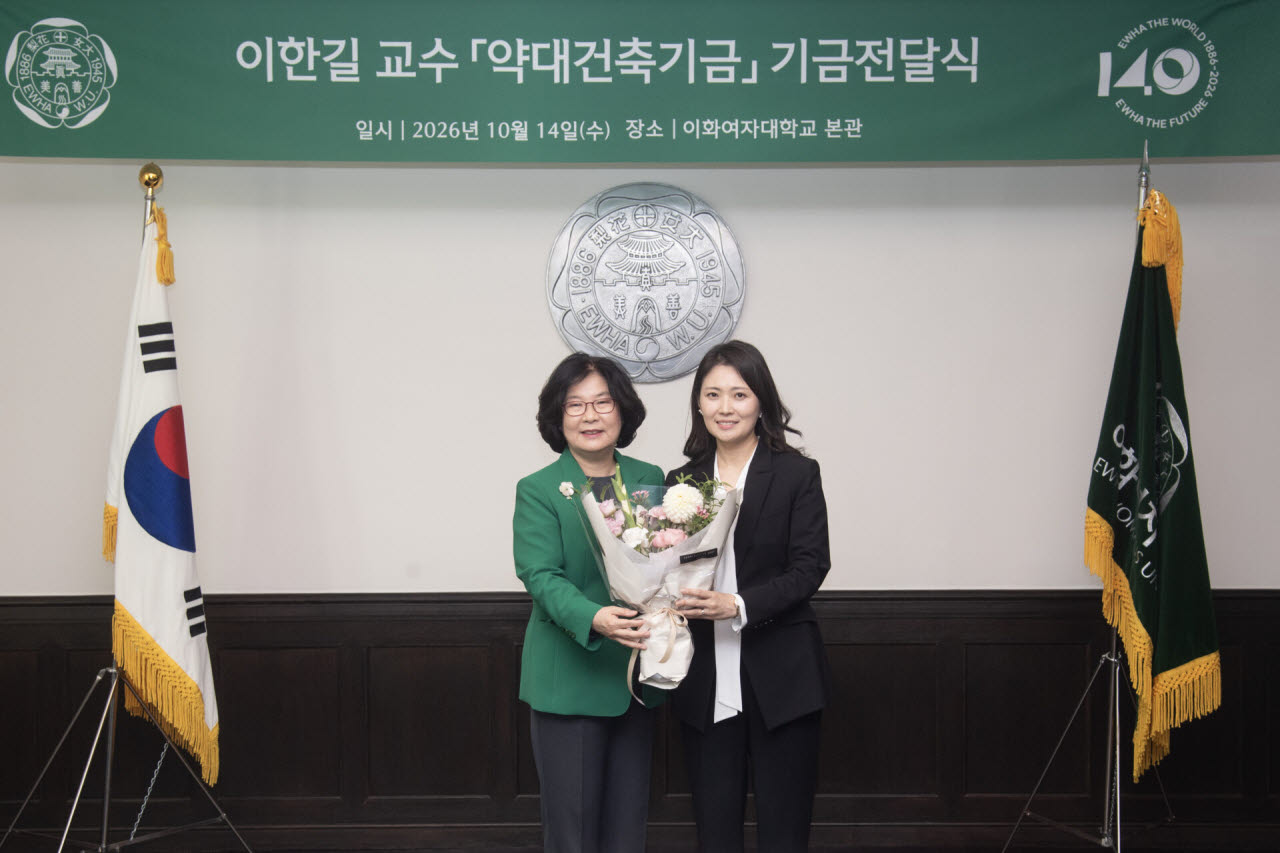 (왼쪽부터)이향숙 이화여대 총장, 이한길 이화여대 약대 교수. (사진=이화여대)