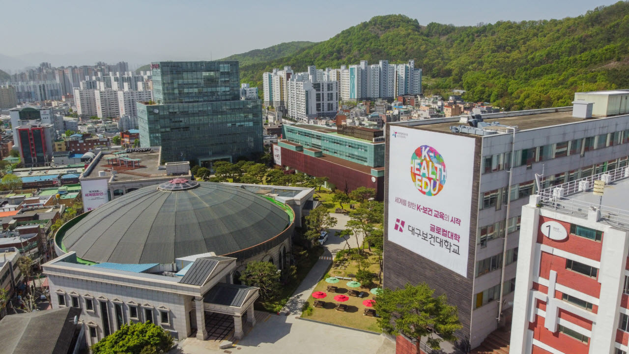 대구보건대 전경. (사진=대구보건대)