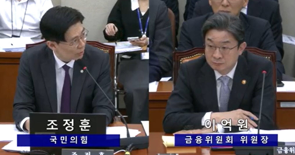 조정훈 국민의힘 의원이 22일 국회 정무위원회 종합감사에서 이억원 금융위원장에게 조각투자 장외거래소 예비인가에 탈락한 루센트블록에 대한 기회를 줘야 한다고 촉구했다. (사진=국회 인터넷의사중계시스템)