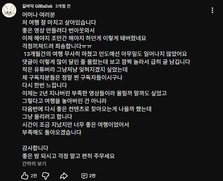 사진=유튜브 채널 '길바닥' 캡처