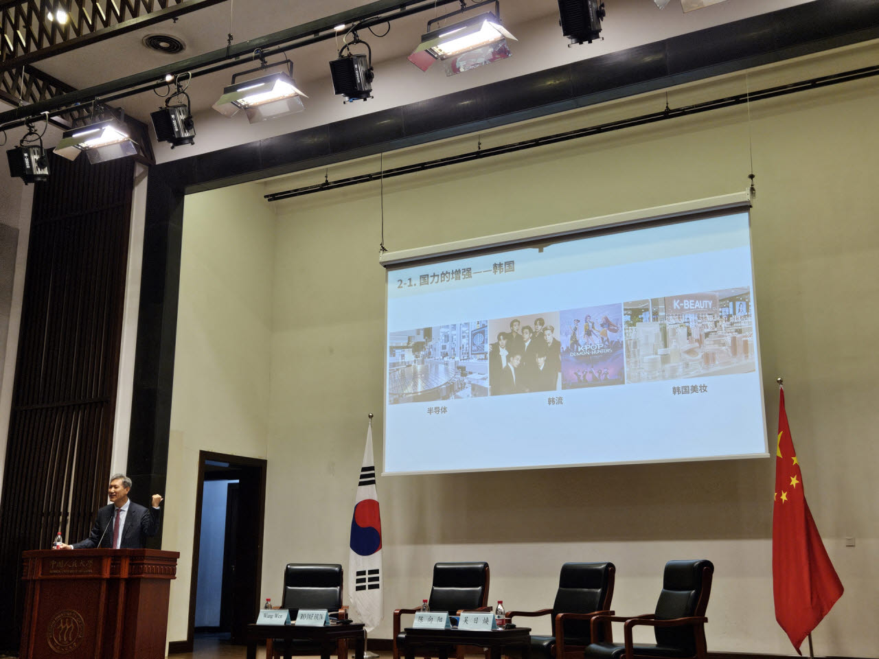 노재헌(단상 위) 주중한국대사가 22일 오전 중국 베이징 인민대에서 열린 포럼에 참석해 한국 문화 등에 대해 설명하고 있다. (사진=이데일리 이명철 특파원)