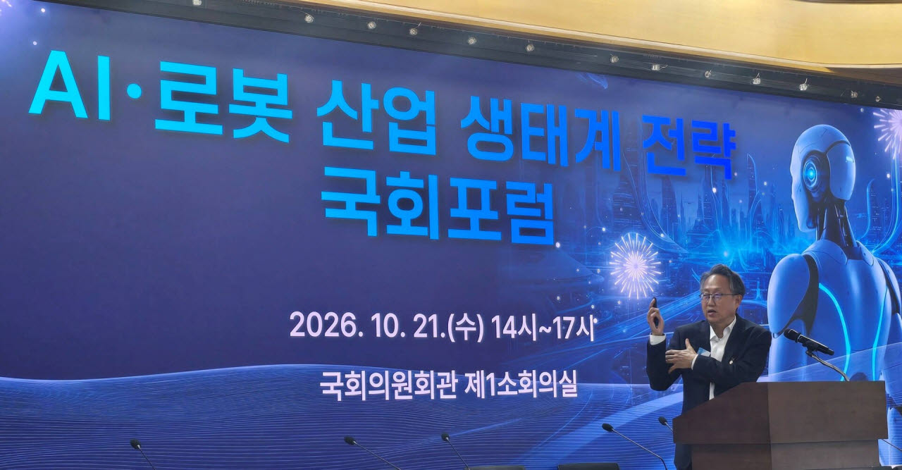 지난 21일 국회의원회관에서 열린 ‘AI·로봇 산업 생태계 전략 국회포럼’에서 강덕현 알에스오토메이션 대표이사가 국산 로봇부품 산업에 대한 정책 전환을 제안했다.(사진=알에스오토메이션)