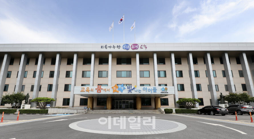 충북교육청 청사 전경 (사진=충청북도교육청)