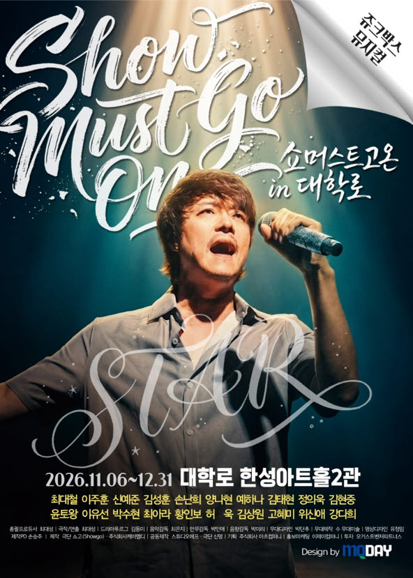 배우 최대철 13년만에 대학로 복귀 뮤지컬, 내달 6일 개막