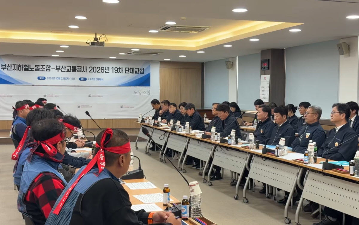 22일 오후 부산 금정구 부산교통공사 노포차량기지 내 노동조합 대회의실에서 부산지하철노조와 부산교통공사의 2026년 19차 단체교섭이 시작되고 있다 (사진=부산교통공사)