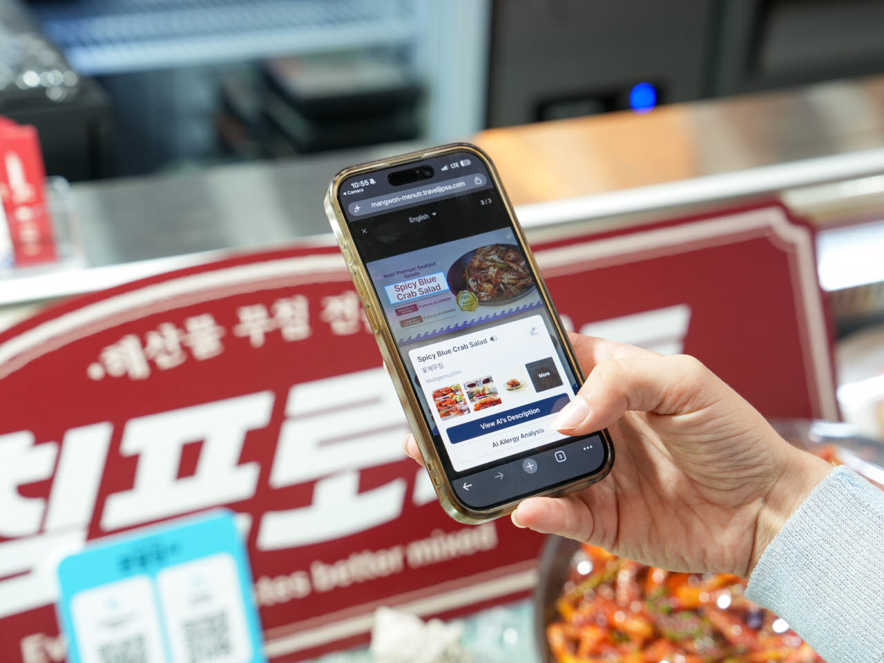 망원시장 한 점포의 메뉴가 ‘AI 관광집사’를 통해 영어로 표시된 모습. 음식 설명과 식재료, 알레르기 관련 정보도 함께 제공한다.