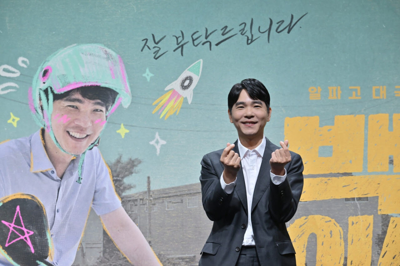 이세돌(사진=KBS)