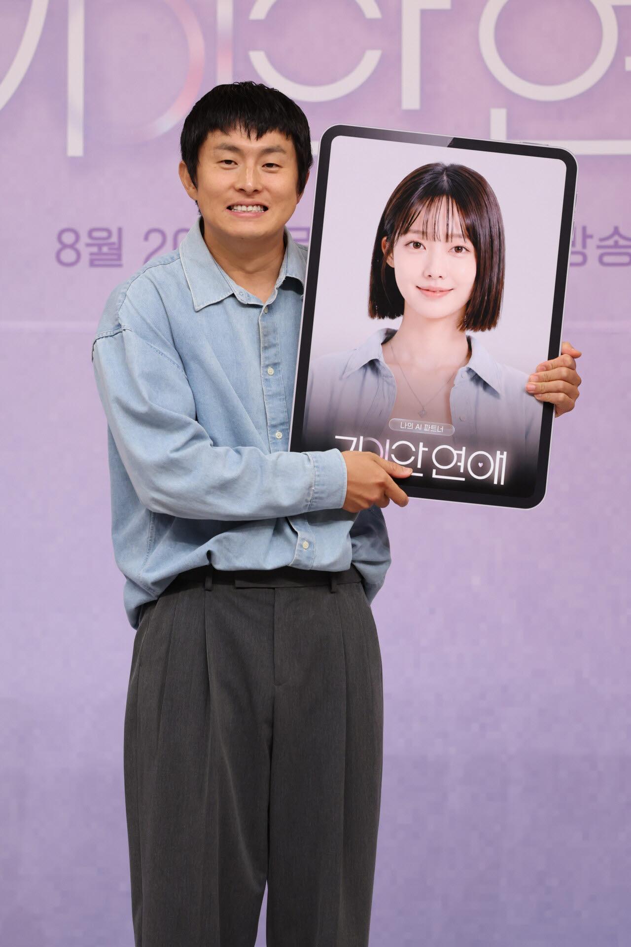 웹툰 작가 기안84가 지난 8월 열린 SBS 예능 '나의 AI 파트너-기이안 연애' 제작발표회에서 AI 파트너 가희와 함께 포즈를 취하고 있다.(사진=연합뉴스)