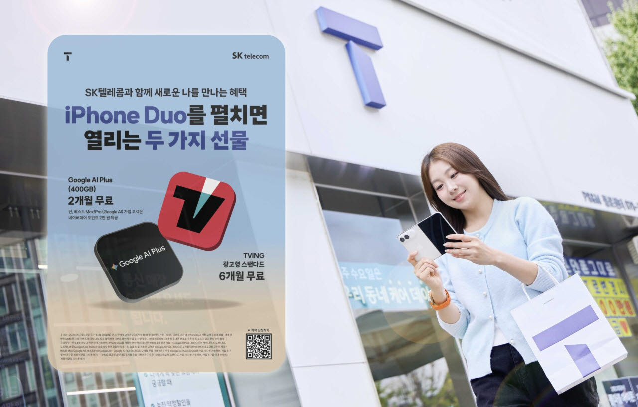 (사진=SKT)