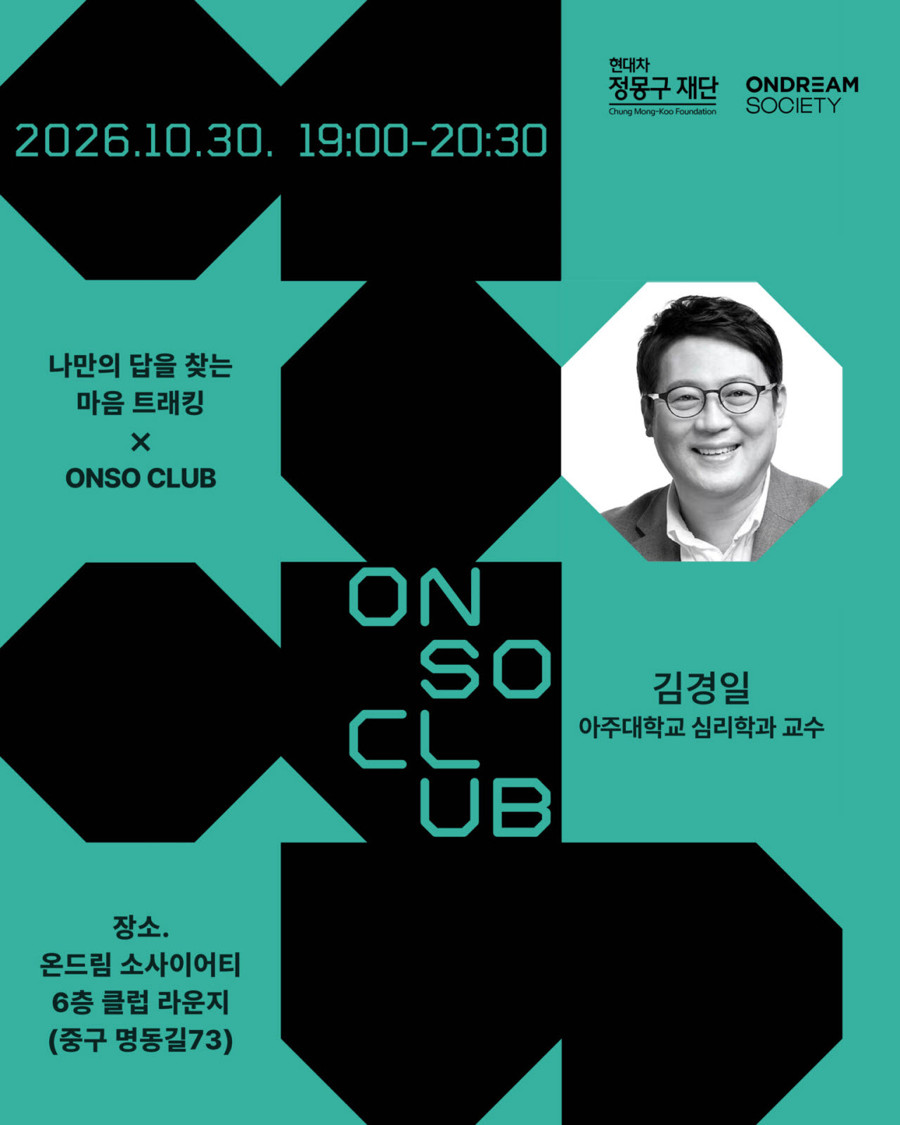 (사진=현대차 정몽구 재단)
