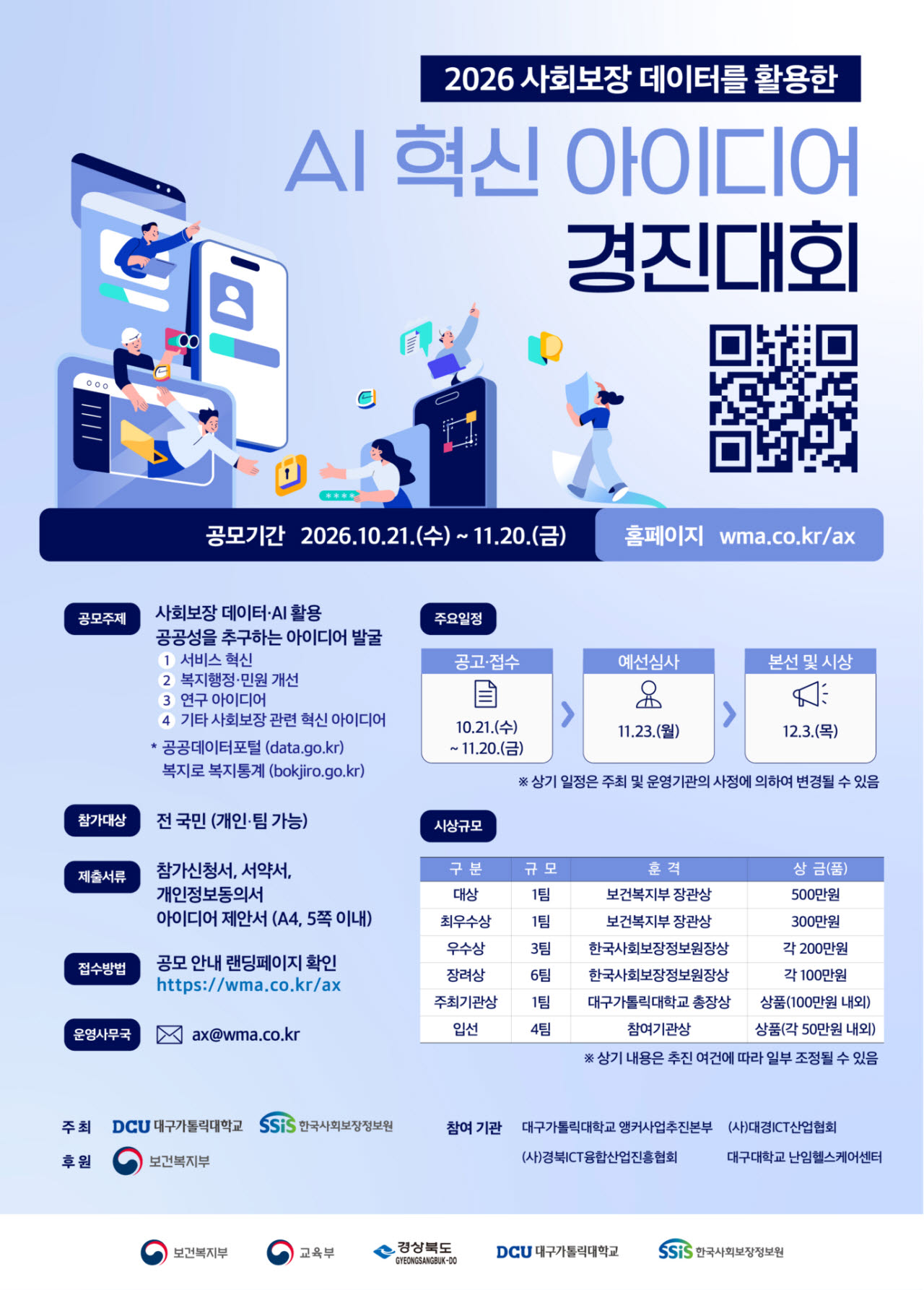 (사진=한국사회보장정보원)