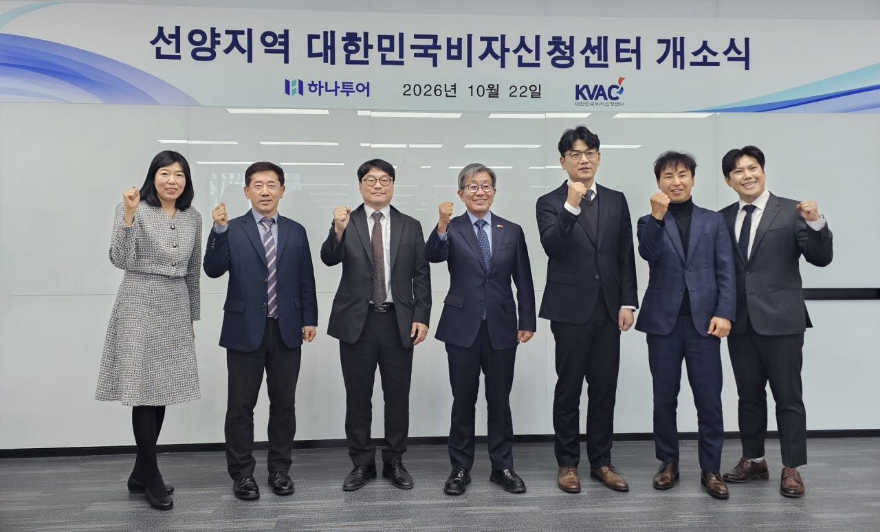 중국 선양서 한국 비자 신청한다…하나투어 센터 운영