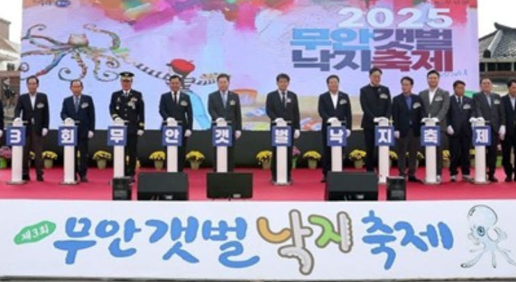 지난해 열린 무안 낙지 축제. 무안군 제공.