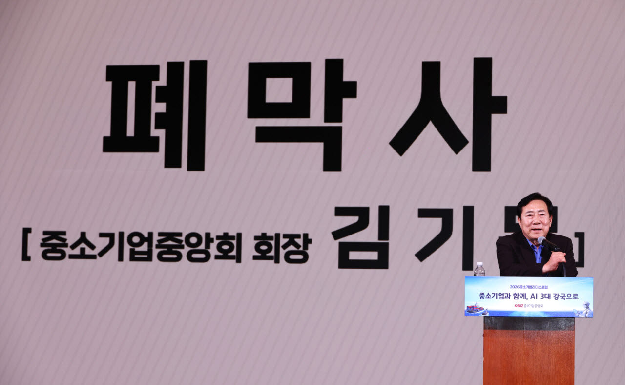 중소기업인 400명 참석, '2026 중소기업 리더스포럼' 성료