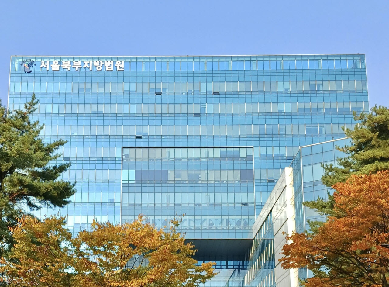 서울북부지법. (사진=뉴스1)
