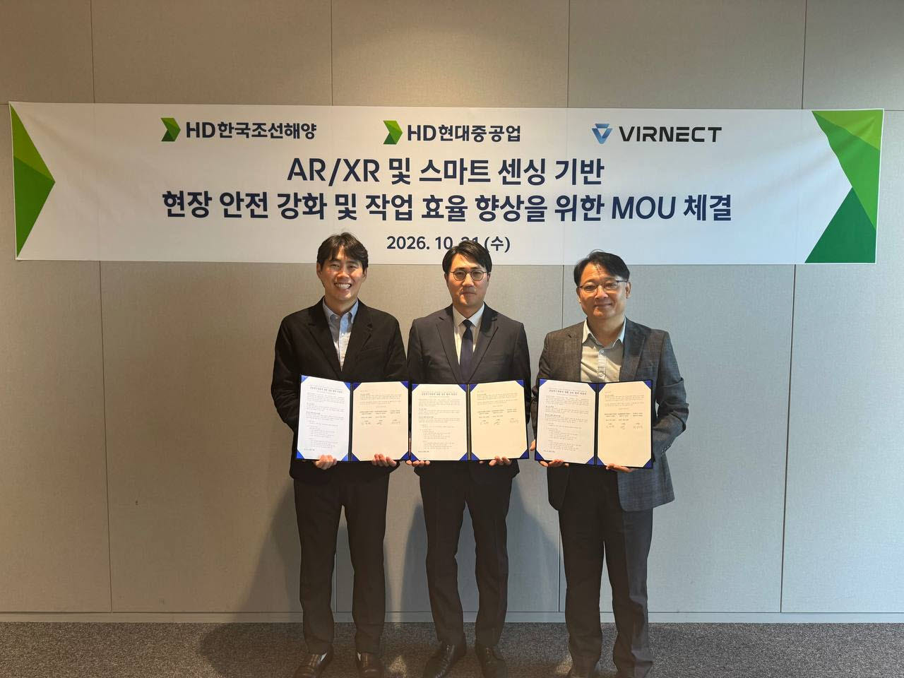HD현대중공업 김성민 책임, 버넥트 하태진 대표, HD한국조선해양 김원현 상무(왼쪽부터)가 업무협약 체결 후 협약서를 들고 기념촬영을 하고 있다. (사진=버넥트)