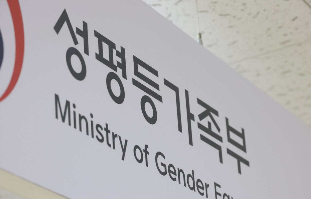 (사진=성평등가족부)
