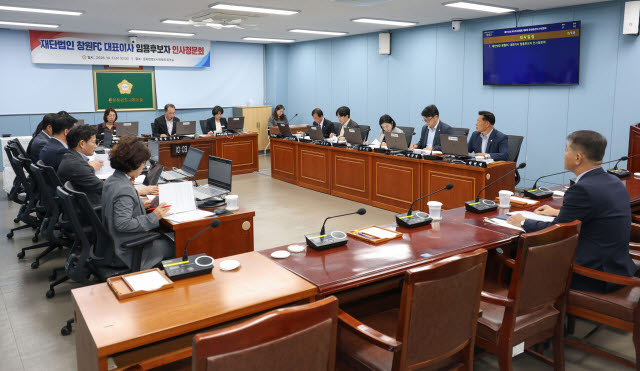 지난 7일 창원시의회 문화환경도시위원회 회의실에서 재단법인 창원FC 대표이사 임용후보자 인사청문회가 열리고 있다. 사진=창원시의회