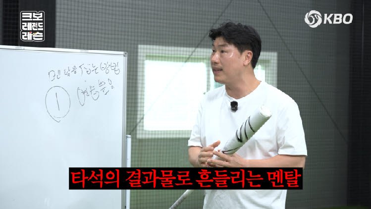 KBO 레전드 레슨에 출연한 장성호 KBSN 해설위원. 사진=KBO