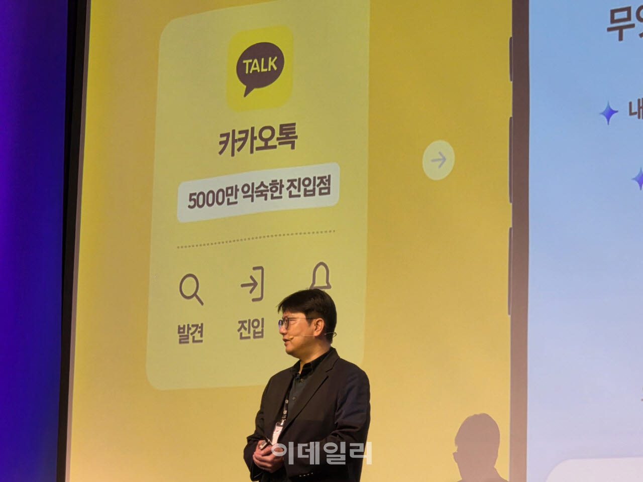 김세웅 카카오 AI시너지 부사장이 23일 서울 강남 파르나스타워에서 열린 ‘AWS AI 웨이브’ 행사에서 발표하고 있다(사진=윤정훈 기자)
