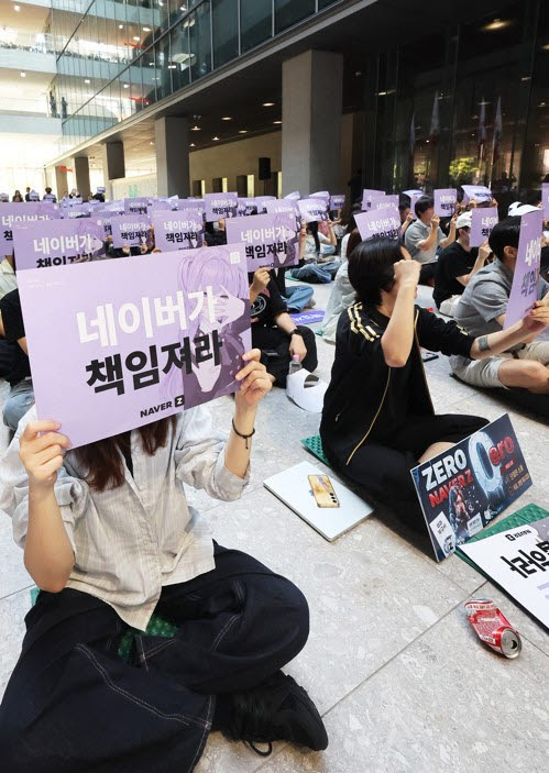 9월 9일 경기도 성남시 네이버 1784에서 임금 동결에 반발해 부분파업을 진행하는 네이버제트 노조원들이 구호를 외치고 있다. (사진=연합뉴스)