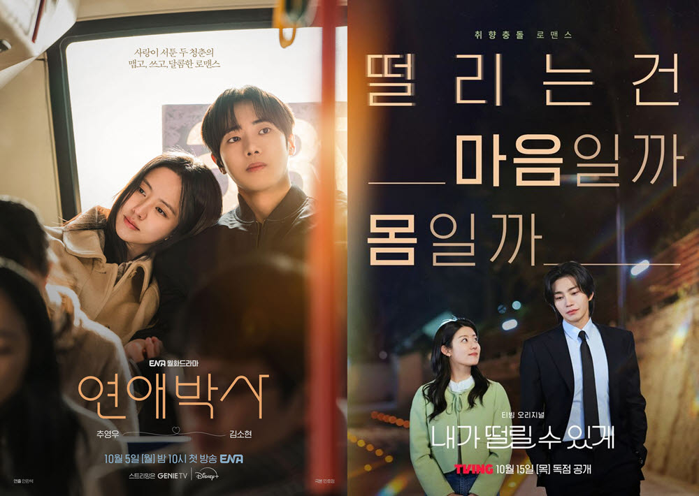 KT스튜디오지니 '연애박사'·'내가 떨릴 수 있게', 국내외 흥행