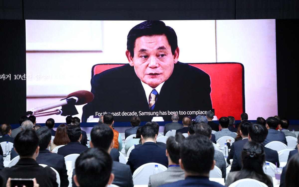 지난 2023년 10월 18일 오전 서울 서초구 삼성전자 서초사옥에서 열린 이건희 회장 3주기 추모 삼성 신경영 30주년 기념 국제학술대회에서 고 이건희 회장의 신경영 발언 영상이 상영되고 있다. (사진=연합뉴스)