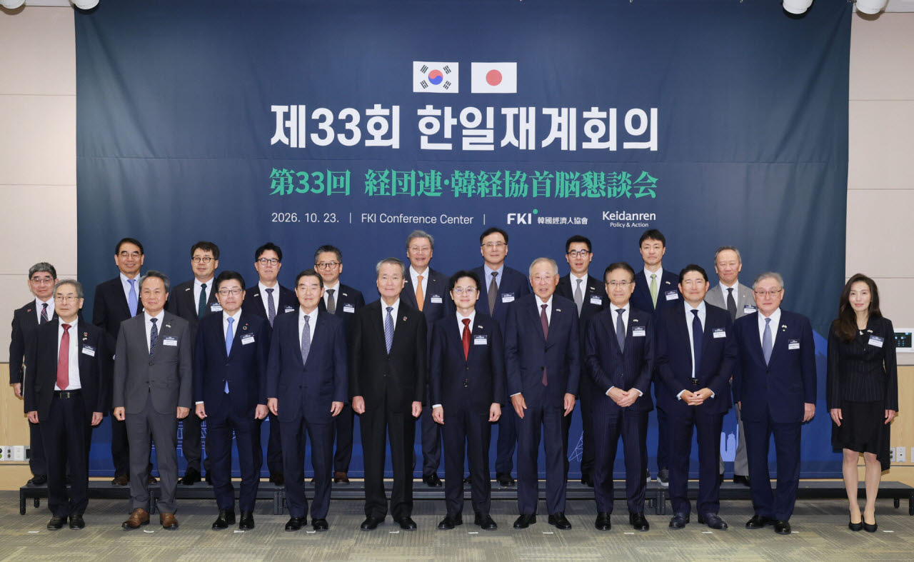 김정관 산업부 장관과 류진 한경협 회장, 츠츠이 요시노부 경단련 회장을 비롯한 양국 경제인들이 23일 FKI타워 컨퍼런스센터에서 열린 ‘제33회 한일재계회의’에 참석해 기념촬영을 하고 있다. 사진 앞줄 왼쪽부터 구보타 마사카즈 경단련 부회장, 진옥동 신한금융지주 회장, 이와타 게이이치 스미토모화학 회장, 김윤 삼양그룹 회장, 츠츠이 요시노부 경단련 회장, 김정관 산업통상부 장관, 류진 한경협 회장, 요시다 겐이치로 소니그룹 회장, 조현준 효성그룹 회장, 히가시하라 토시아키 히타치제작소 회장, 성래은 영원무역 부회장. (사진=한경협)