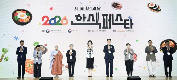 김혜경 여사가 23일 서울 국립중앙박물관에서 열린 한식의 날 기념식에서 참석자들과 기념 세리머니를 하고 있다. (사진=연합뉴스)