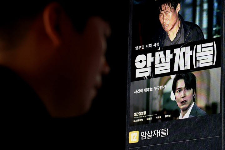 서울시내 한 영화관에 암사자(들) 홍보물이 걸려 있다 (사진=연합뉴스)