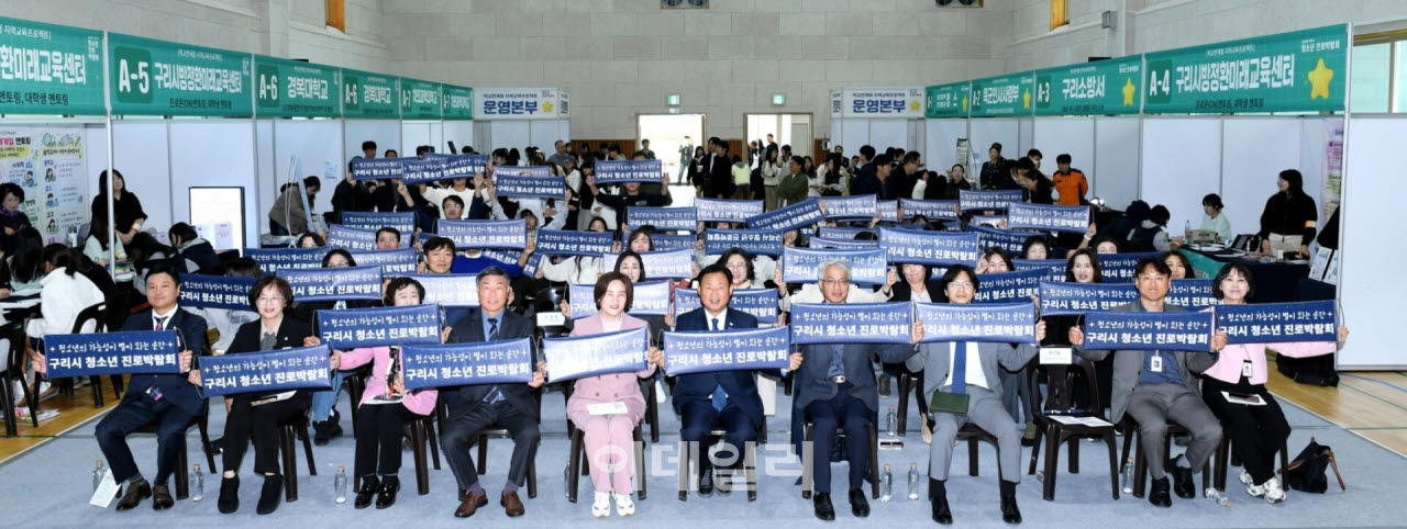 (사진=구리시)