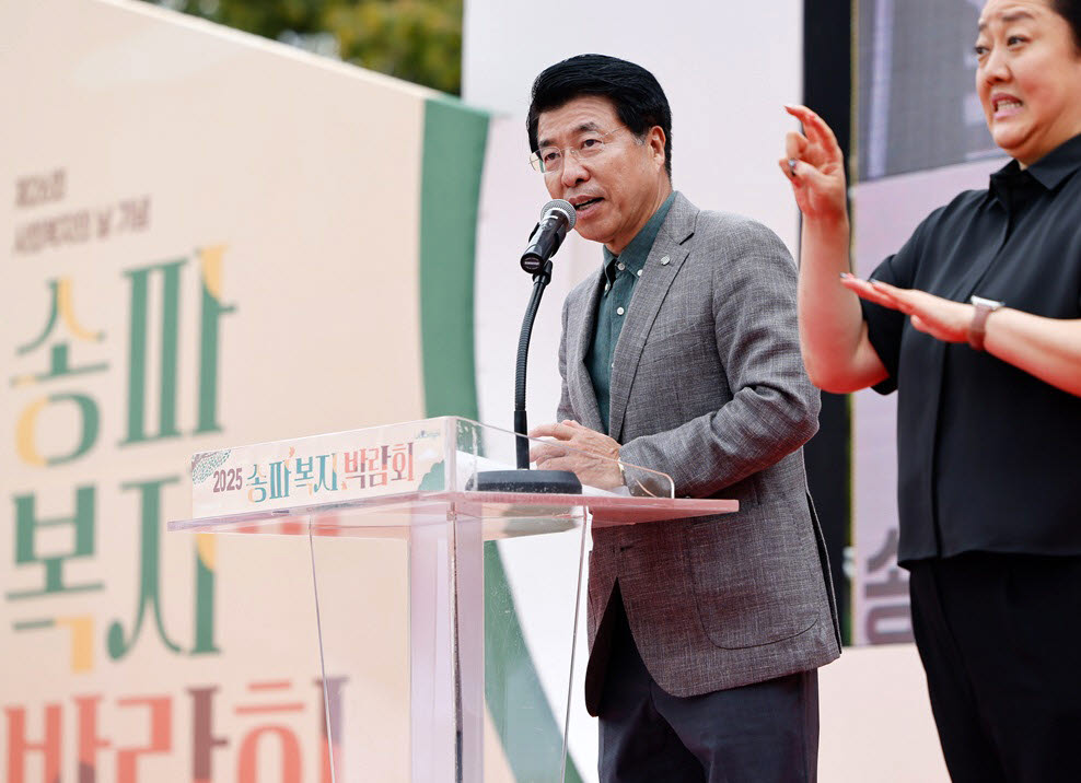 서강석 구청장이 지난해 열린 송파복지박람회에서 인사말을 하고있다. (사진=송파구)
