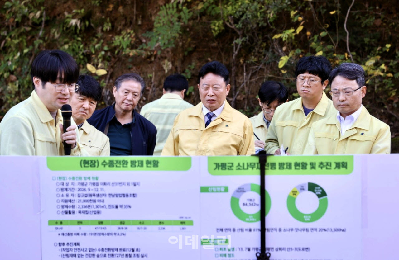 23일 가평을 찾은 박은식 산림청장(앞줄 오른쪽)이 서태원 군수(앞줄 가운데)와 소나무재선충병 발생 상황을 보고받고 있다.(사진=가평군)