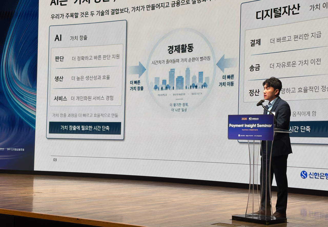 김병희 신한은행 디지털자산셀장 (사진= 이정훈 기자)