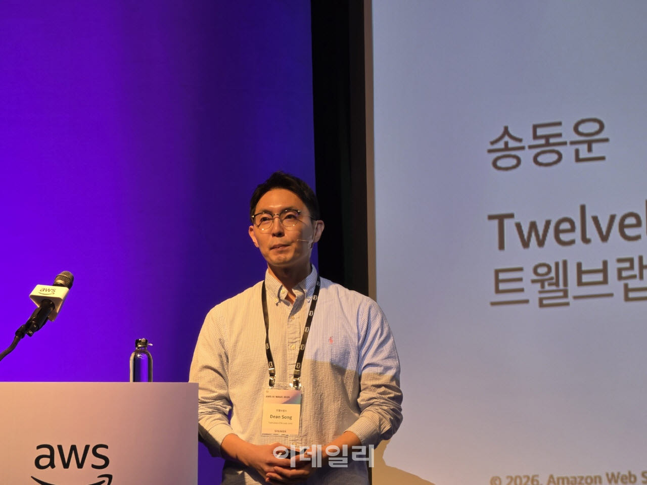 송동운 트웰브랩스 자키 PM은 23일 서울 강남 파르나스타워에서 열린 'AWS AI 서밋'에서 발표하고 있다(사진=윤정훈 기자)