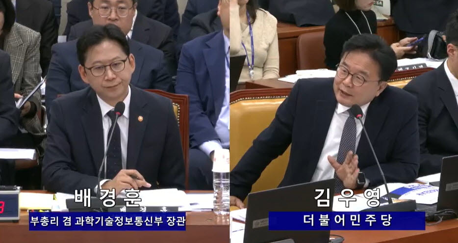 김우영 더불어민주당 의원이 23일 국회에서 열린 과학기술정보통신부 종합감사에서 배경훈 부총리 겸 과기정통부 장관에게 블록체인 산업 육성 방안의 필요성에 대해 강조하면서 질의를 하고 있다. (사진=국회 의사중계시스템)