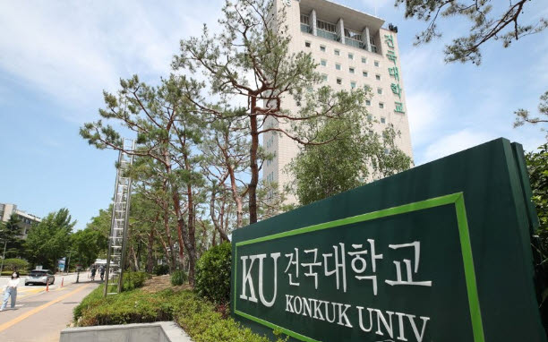 서울 광진구 건국대학교 캠퍼스. (사진=연합뉴스)